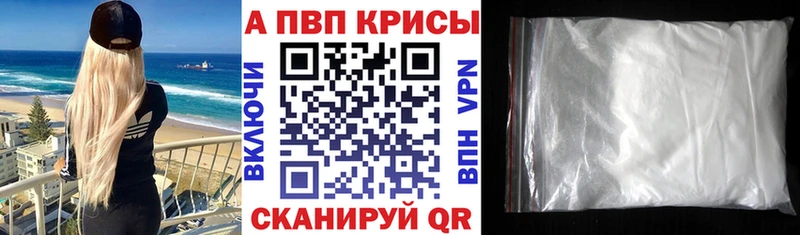 A PVP Соль  omg сайт  Соль-Илецк 
