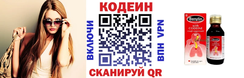 маркетплейс клад  Соль-Илецк  Кодеиновый сироп Lean напиток Lean (лин) 