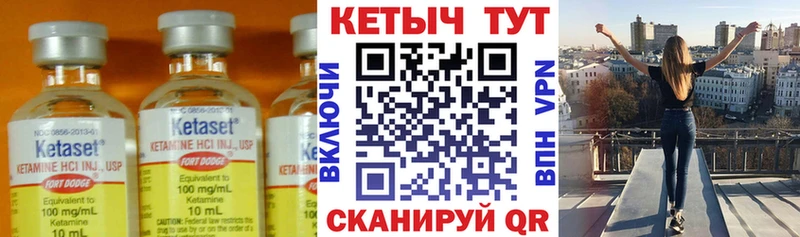 Кетамин VHQ Соль-Илецк