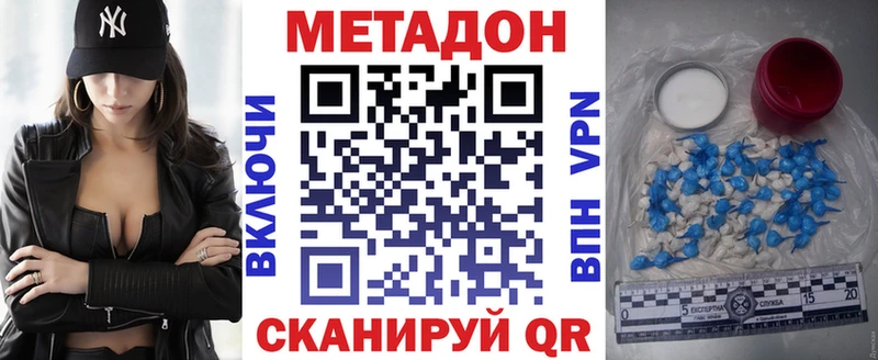 МЕТАДОН белоснежный Соль-Илецк